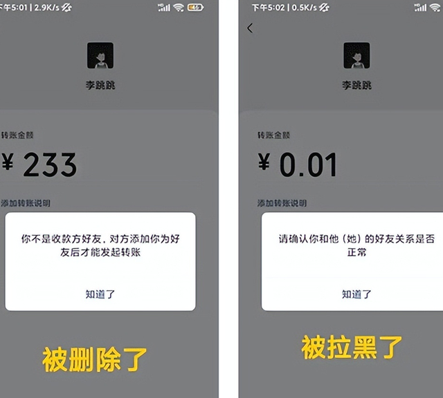 批量找出微信删除或拉黑了自己的好友