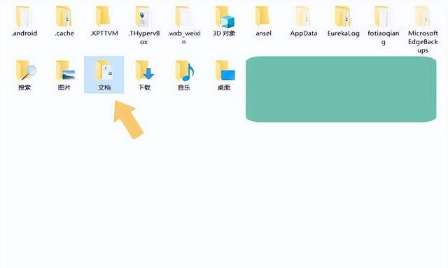 电脑“我的文档”在哪里找？可尝试这几种方法，即可轻松找到它