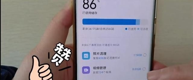 手机内存不足教你高效清理方法，彻底从根源解决，一次清理10几G