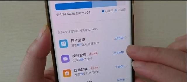 手机内存不足教你高效清理方法，彻底从根源解决，一次清理10几G