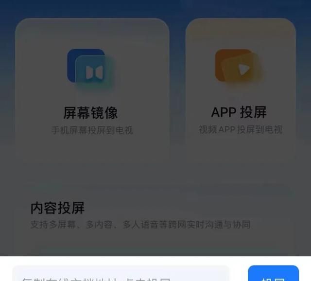 爱奇艺 App 对投屏功能作出限制，温水煮青蛙，不是新鲜事！