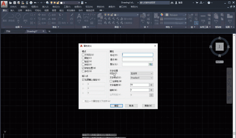 AUTOCAD——坐标引线标注