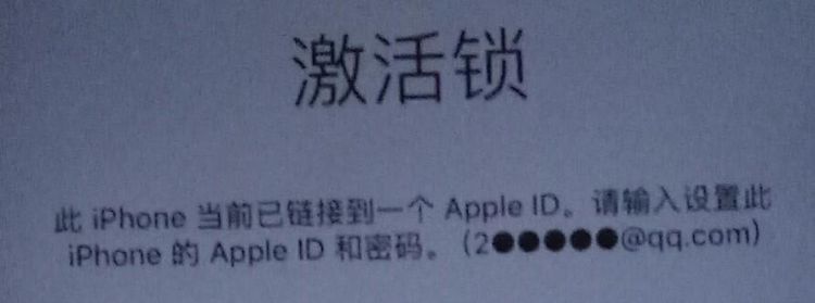 忘记apple的id和密码怎么激活iphone图2