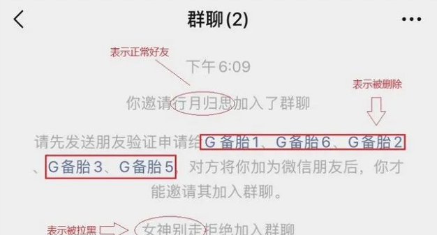 无痕迹查微信好友是否删了你！2个方法检测，亲测有效