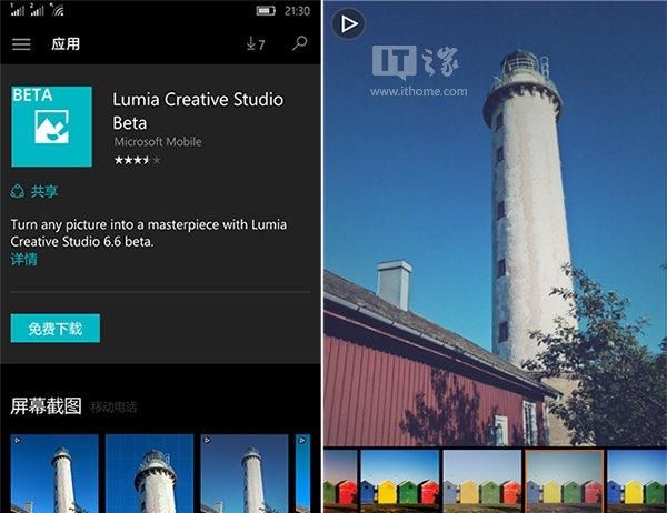 《Lumia创意工作室Beta》更新：支持Win10 Mobile