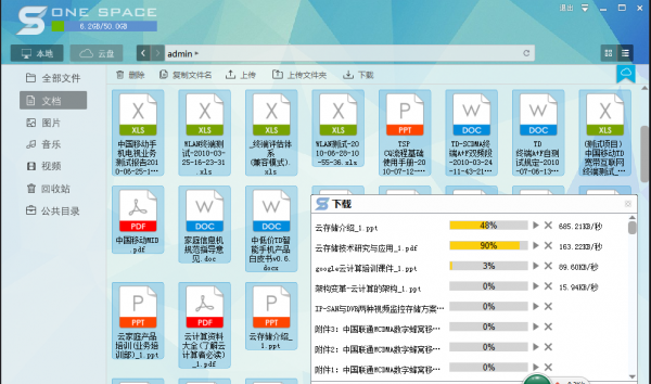 onespacex1单盘2.5家庭nas图29