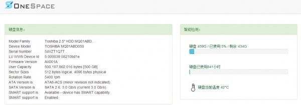 onespacex1单盘2.5家庭nas图36