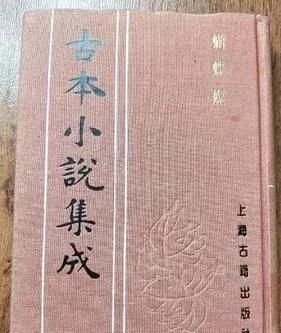 清代长篇艳情小说《蝴蝶媒》原文欣赏（五）