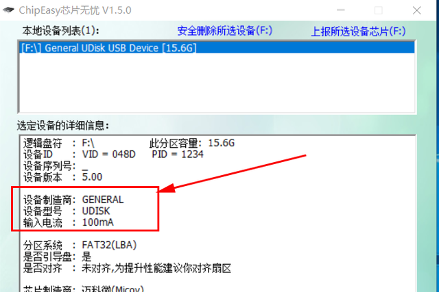 教你如何辨别真假U盘？便宜U盘能买吗？软件实测真假U盘