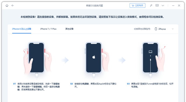 iPhone13白苹果、卡在开机画面无法启动，3种快速修复方法