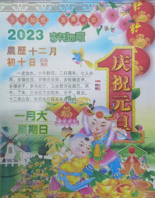 小知识：新年和春节的由来