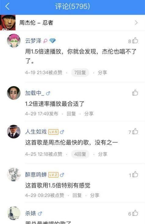 用酷狗倍速听歌倍儿爽，这才是周杰伦、华晨宇的正确打开方式！