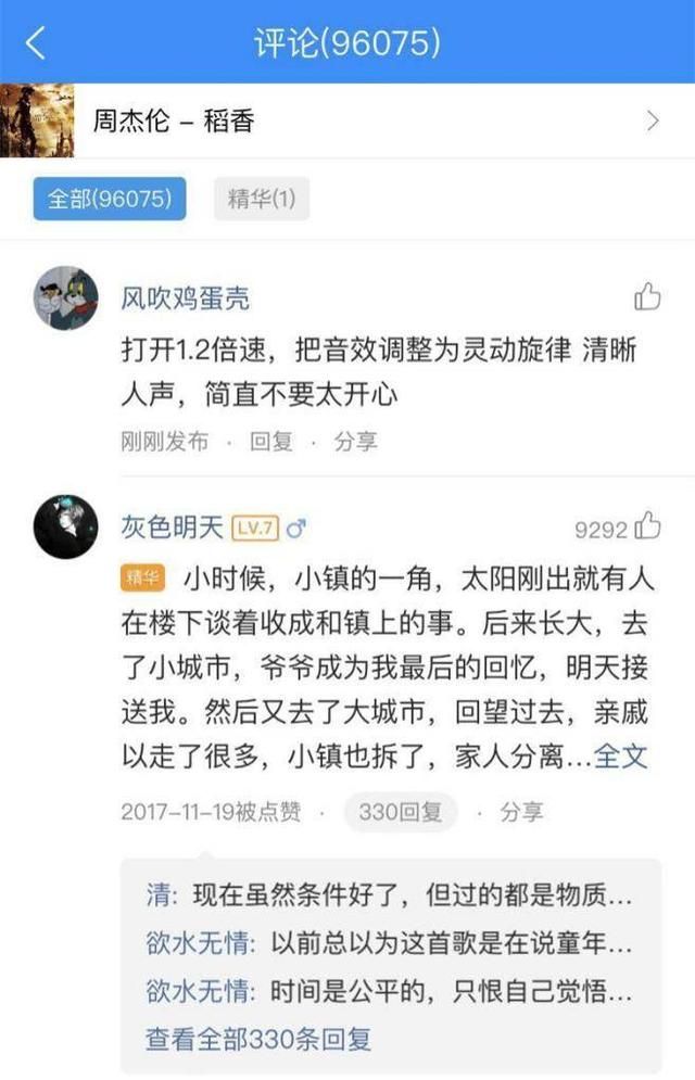 用酷狗倍速听歌倍儿爽，这才是周杰伦、华晨宇的正确打开方式！