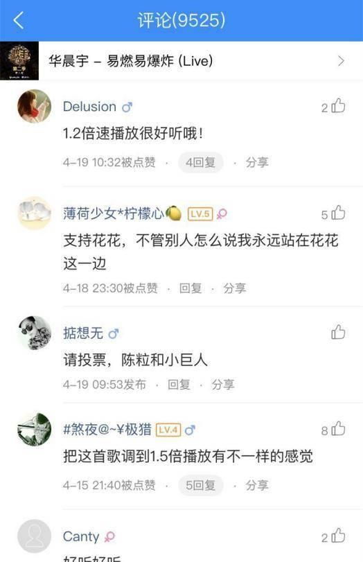 用酷狗倍速听歌倍儿爽，这才是周杰伦、华晨宇的正确打开方式！