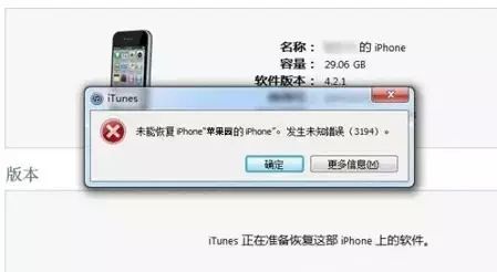 苹果6p换触摸ic后反复重启,苹果6p触摸ic坏会白苹果重启图8