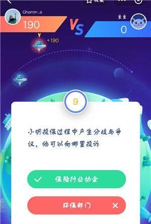 支付宝答答星球第三级全部题库答案 三级通关答案大全