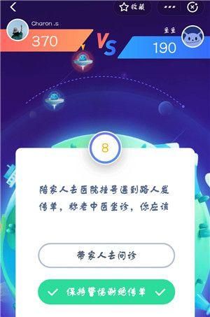 支付宝答答星球第三级全部题库答案 三级通关答案大全