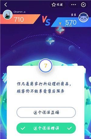 支付宝答答星球第三级全部题库答案 三级通关答案大全