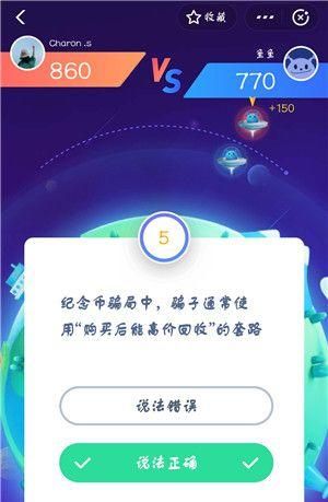 支付宝答答星球第三级全部题库答案 三级通关答案大全