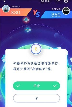 支付宝答答星球第三级全部题库答案 三级通关答案大全