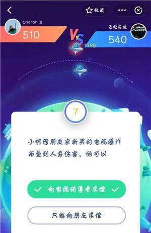 支付宝答答星球第三级全部题库答案 三级通关答案大全