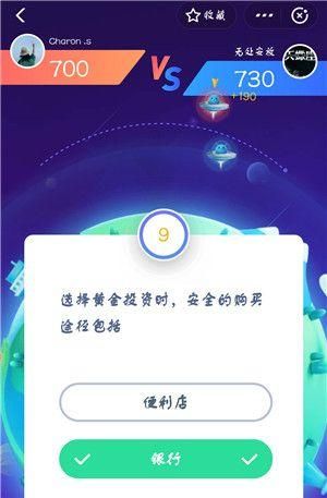 支付宝答答星球第三级全部题库答案 三级通关答案大全