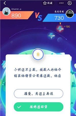 支付宝答答星球第三级全部题库答案 三级通关答案大全