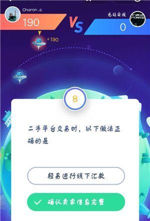 支付宝答答星球第三级全部题库答案 三级通关答案大全