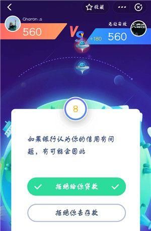 支付宝答答星球第三级全部题库答案 三级通关答案大全