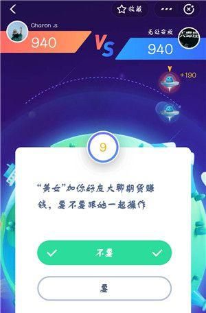 支付宝答答星球第三级全部题库答案 三级通关答案大全