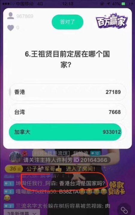 不能获取知识的百万答题，除了钱，还有啥？