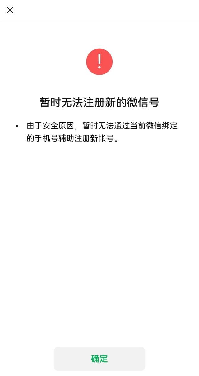 微信可以注册“小号”了！怎么操作？记者实测