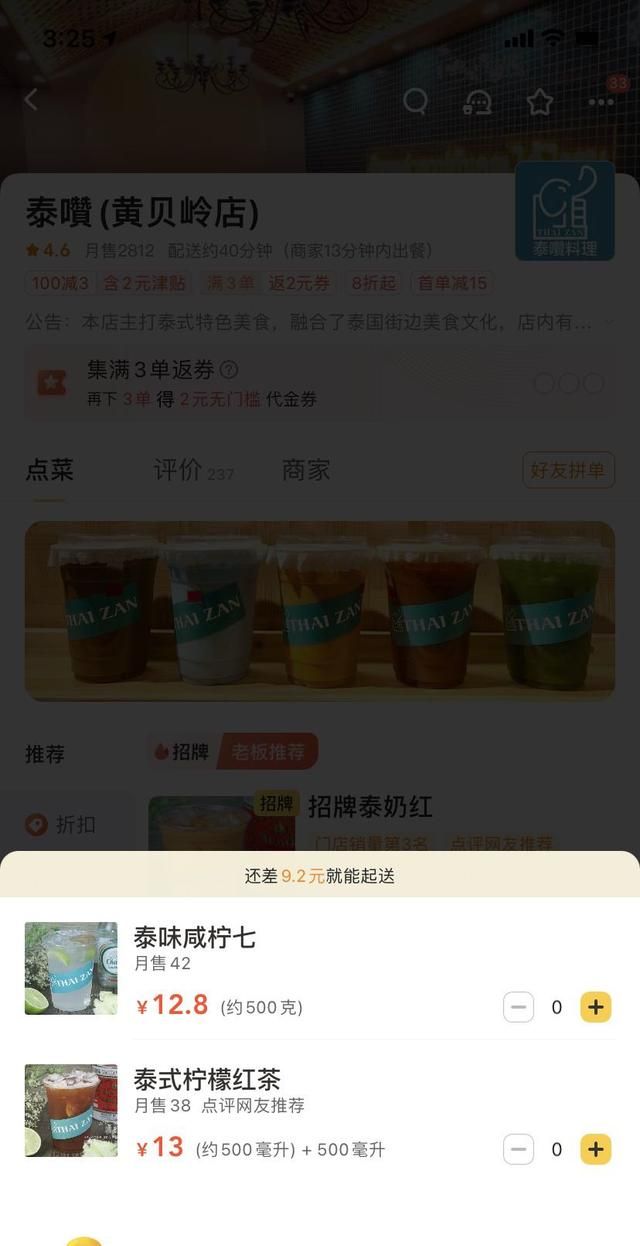 深度解析：如何设计满减功能？