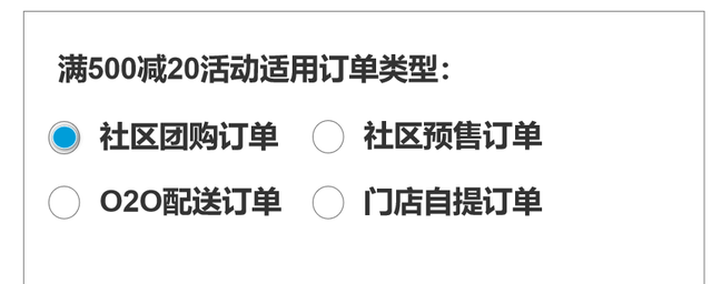 深度解析：如何设计满减功能？