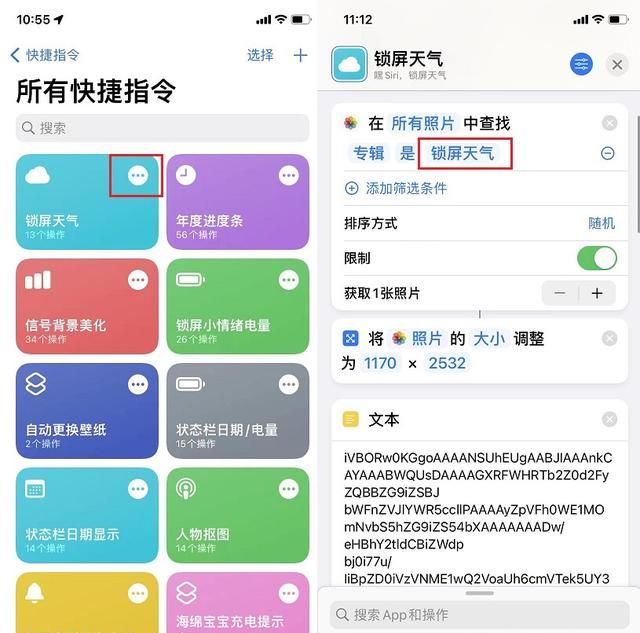 iPhone锁屏天气怎么设置？iPhone锁屏天气升级版来了