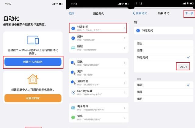 iPhone锁屏天气怎么设置？iPhone锁屏天气升级版来了