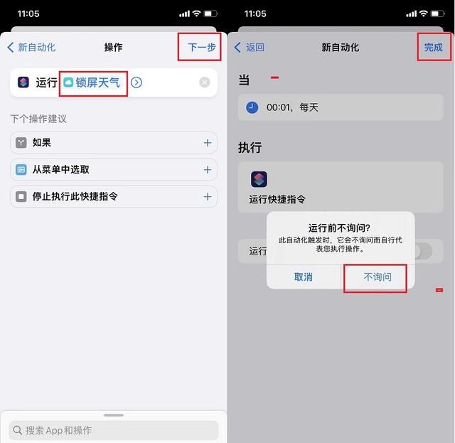 iPhone锁屏天气怎么设置？iPhone锁屏天气升级版来了