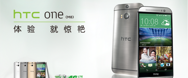 纪念我将逝去的刷机岁月-HTC M8官解教程