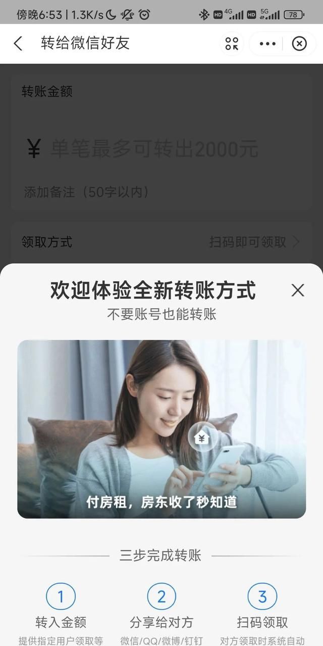 支付宝新功能：终于能给微信转账了