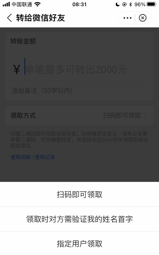 支付宝新功能：终于能给微信转账了