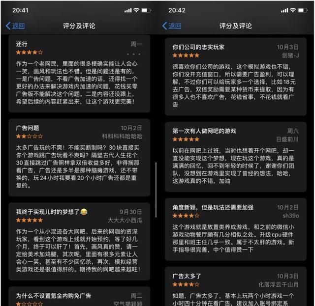 上线登顶iOS免费榜，十一黑马《网吧模拟器》是什么来头