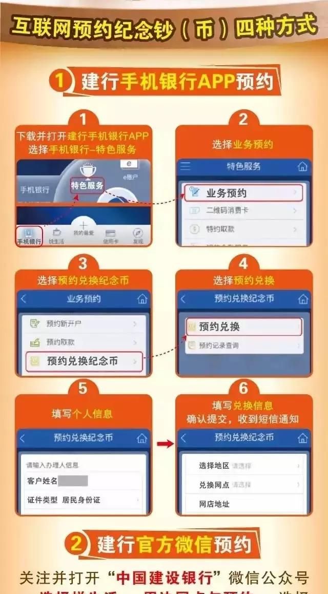 农业银行猴年纪念币什么时候兑换图4