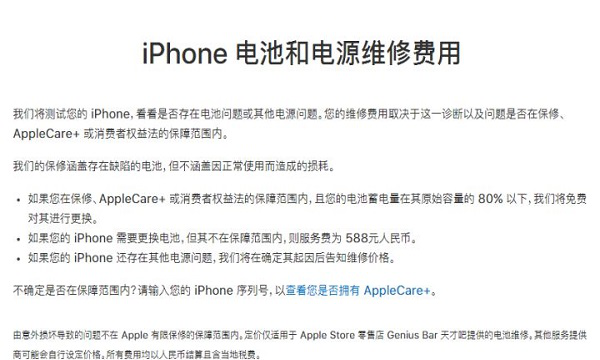 如何判断iPhone需要换电池？自我检测小妙招来了