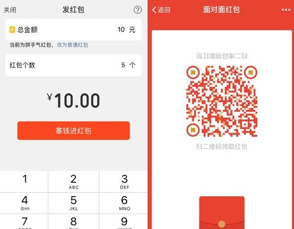 要入坑吗？微信QQ“面对面红包”的非正经玩法