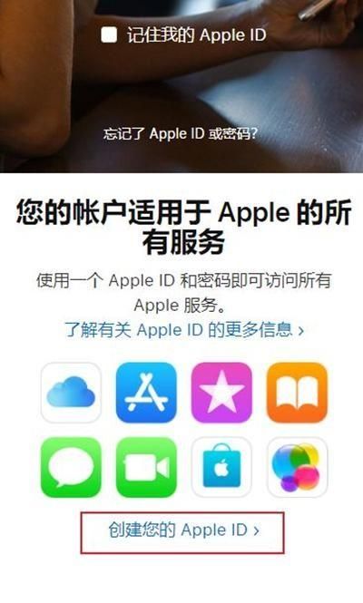 如何注册苹果Id账号