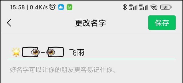 用了这么多年微信，你真的会修改微信个人信息吗？完整教程来了