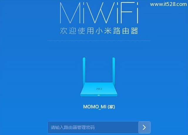 小米路由器wifi密码如何修改？