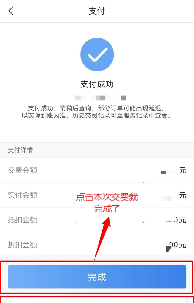 【聚焦民生】足不出户，网上电费缴费指南