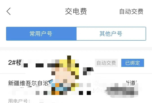 【聚焦民生】足不出户，网上电费缴费指南