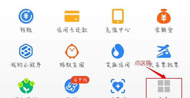 【聚焦民生】足不出户，网上电费缴费指南